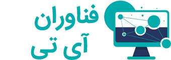 فناوران آی تی